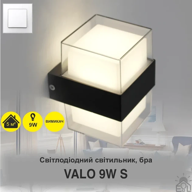 Настенное бра VALO 9W S 4000К 720Lm черное Esllse IP54 настенный светодиодный LED светильник 105х95х135мм - Фото 2 Настенное бра VALO 9W S 4000К 720Lm черное Esllse IP54 настенный светодиодный LED светильник 105х95х135мм - изображение 2