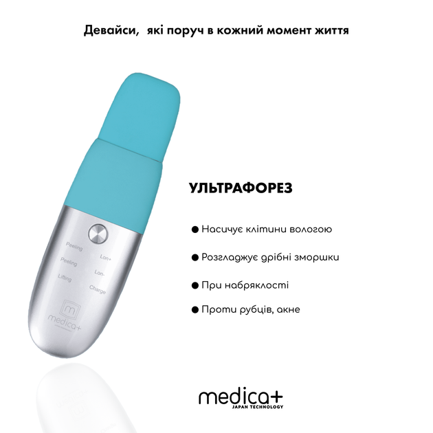 Ультразвуковой скрабер для кожи лица Medica+ Vibroskin 8.0 - изображение 5