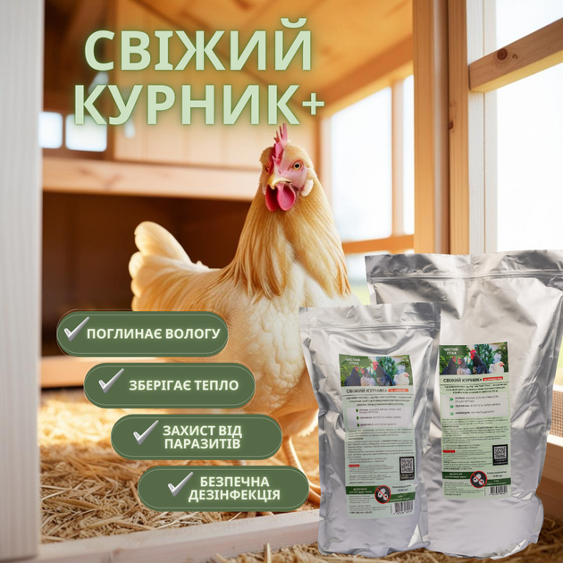 Засіб для догляду за пташником Свіжий курник плюс 3л - зображення 2