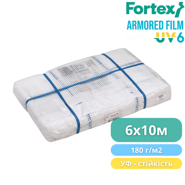 Пленка армированная Fortex 6x10 м, 60 м2, 180 г/м2, прозрачная, УФ 6% - Фото 13 Пленка армированная Fortex 6x10 м, 60 м2, 180 г/м2, прозрачная, УФ 6% - изображение 13