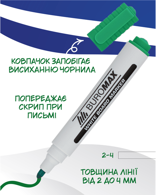 Набор маркеров Buromax 4 шт + губка для сухостираемых досок 2-4 мм (BM.8800-84) - изображение 8