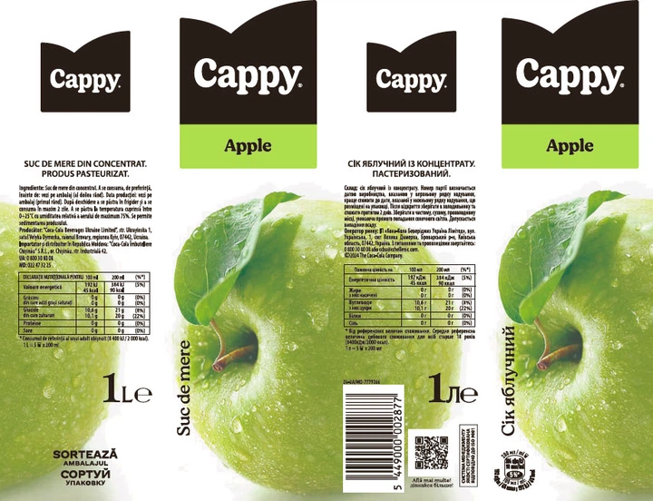 Упаковка сока Cappy Яблоко 1 л х 12 шт (5449000002877) - изображение 2