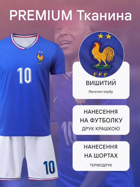 Форма футбольна дитяча Mbappe (Мбапе) 10 збірна Франції 24/25, р. 28 зріст 145-155 см. синя - Фото 2 Форма футбольна дитяча Mbappe (Мбапе) 10 збірна Франції 24/25, р. 28 зріст 145-155 см. синя - изображение 2