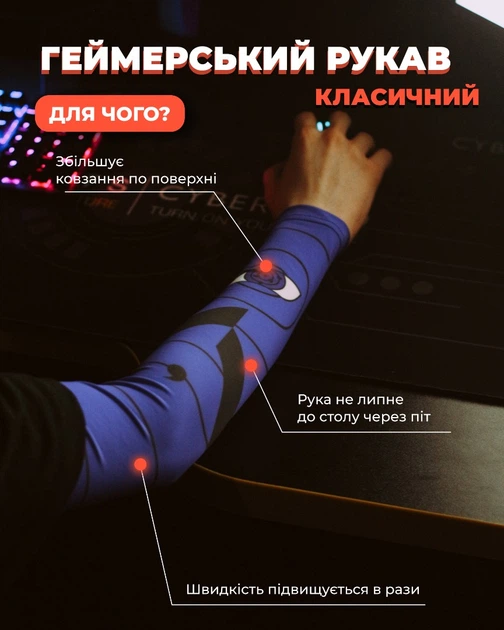 Геймерський рукав Око Ріннеган Саске Selerity s09rn Фиолетовый S (96098) - зображення 3