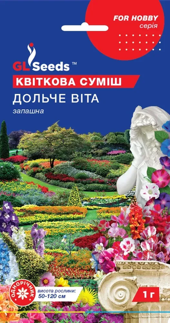 Насіння Квiткова сумiш Дольче віта 1г GL Seeds - Фото 1 Насіння Квiткова сумiш Дольче віта 1г GL Seeds - зображення 1