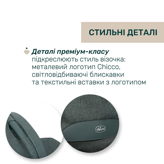 Коляска 2 в 1 Chicco Bellagio Зелена (87136.33.01) - зображення 9