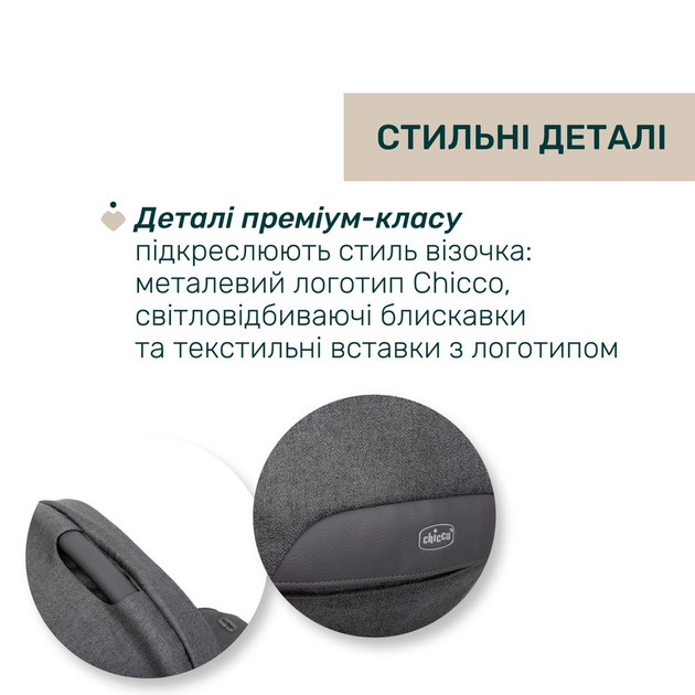 Коляска 2 в 1 Chicco Bellagio Темно-сіра (87136.45.01) - зображення 9