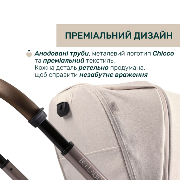 Коляска 2 в 1 Chicco Bellagio Бежева (87136.50.01) - зображення 16