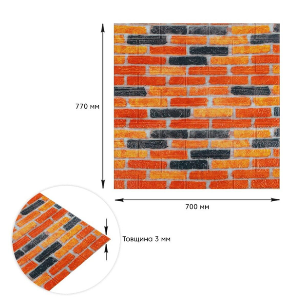 3D панель самоклеящаяся StickerWall под кирпич екатеринославский 770х700х3 мм оранжевая - изображение 3