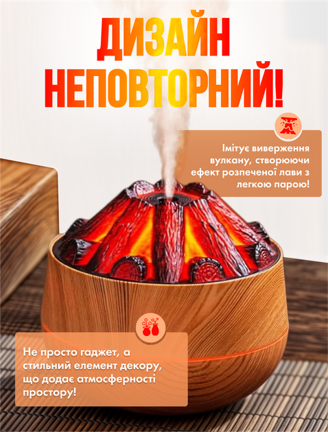Зволожувач повітря ультразвуковий нічник usb для дому з led підсвічуванням портативний Вулкан 300 мл зволожувачі (V-300) - Фото 3 Зволожувач повітря ультразвуковий нічник usb для дому з led підсвічуванням портативний Вулкан 300 мл зволожувачі (V-300) - зображення 3