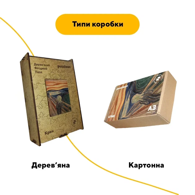 Дерев'яний фігурний пазл Крик, А5, Картонна коробка 35 елементів - Фото 4 Дерев'яний фігурний пазл Крик, А5, Картонна коробка 35 елементів - изображение 4