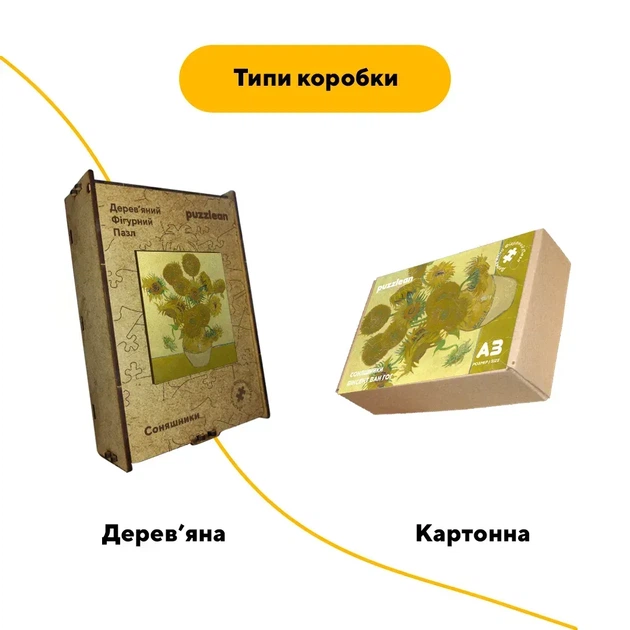 Дерев'яний фігурний пазл Соняшники, А4, Картонна коробка 100 елементів - Фото 4 Дерев'яний фігурний пазл Соняшники, А4, Картонна коробка 100 елементів - изображение 4