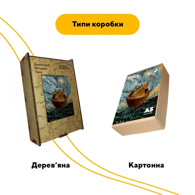 Дерев'яний фігурний пазл Грогу Ван Гога, А2, Картонна коробка 300+ елементів - Фото 4 Дерев'яний фігурний пазл Грогу Ван Гога, А2, Картонна коробка 300+ елементів - изображение 4