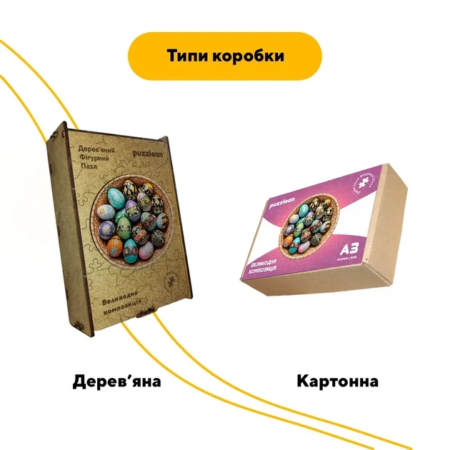 Дерев'яний фігурний пазл Писанки, А5, Картонна коробка 35 елементів - зображення 4