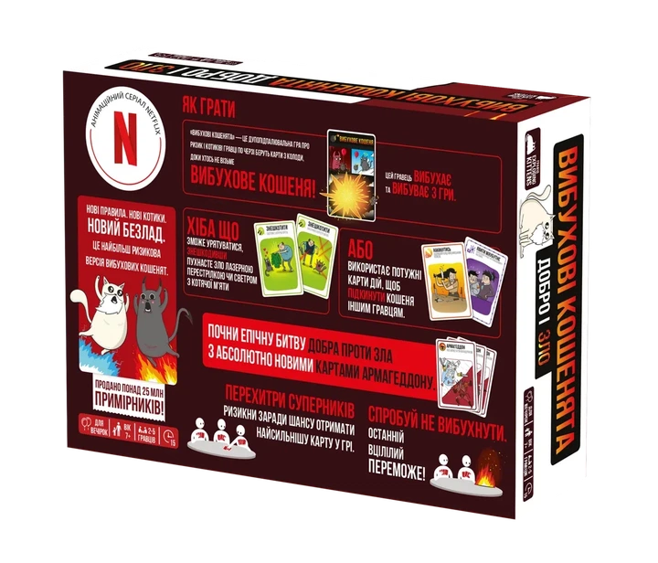Настільна гра Rozum Вибухові кошенята: Добро і Зло (Exploding Kittens: Good Vs Evil)! Українською! - зображення 7