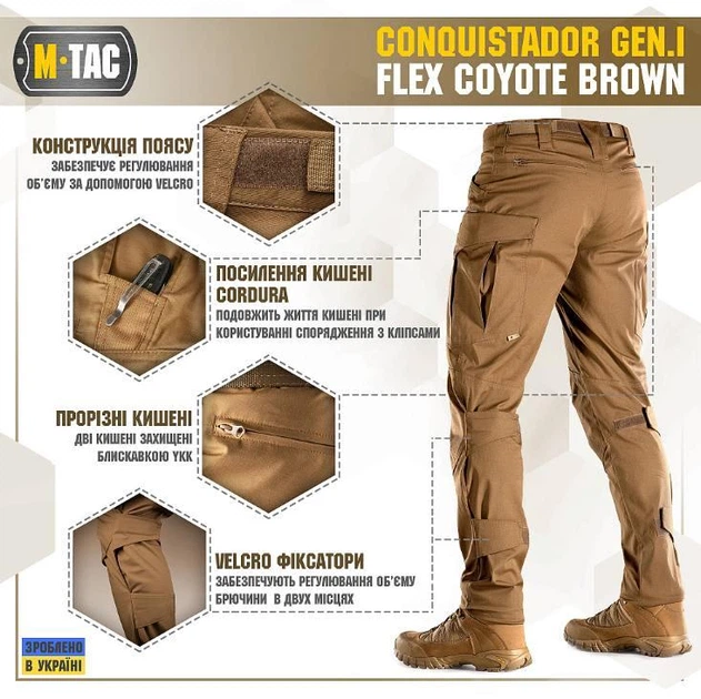 Тактичні чоловічі штани M-TAC CONQUISTADOR GEN.I FLEX COYOTE BROWN