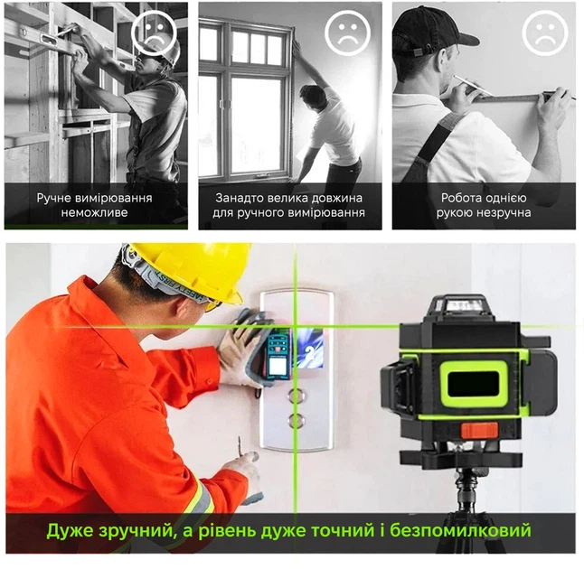 Лазерний 4D рівень нівелір Action 16 ліній (LLS-1) – фото, відгуки