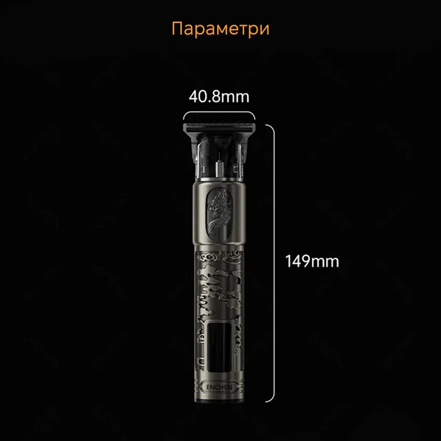 Тример Xiaomi Enchen GoldStone-1 - зображення 2