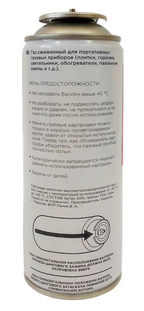 Газ в балоні 220г, AEROSOLLAB високий купол, система CRV ПТ-5808 - изображение 2