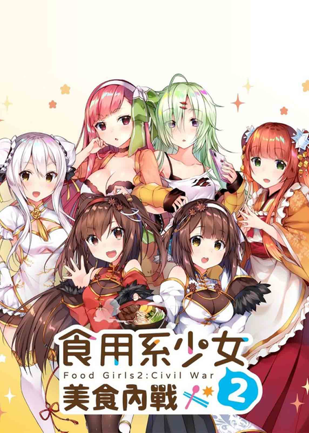 Гра Nintendo Switch Food Girls 2: Civil War (Картридж) (4712865433041) - зображення 3