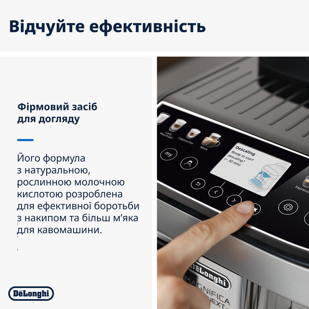 Рідина для видалення накипу DeLonghi EcoDecalk DLSC200 (2х100 мл) - зображення 5