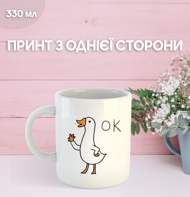 Кружка Гусь з принтом керамічна чашка 330 мл Uk_465 - Фото 1 Кружка Гусь з принтом керамічна чашка 330 мл Uk_465 - зображення 1