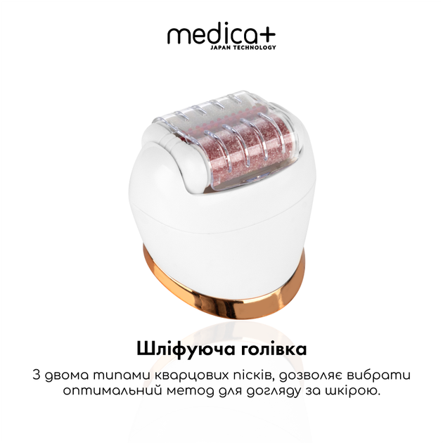 Сменные насадки для электропилки Medica+ BodyControl 4v1 (2шт) - изображение 5