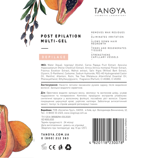 Tanoya Мультигель після депіляції, 500 мл - Фото 2 Tanoya Мультигель після депіляції, 500 мл - изображение 2