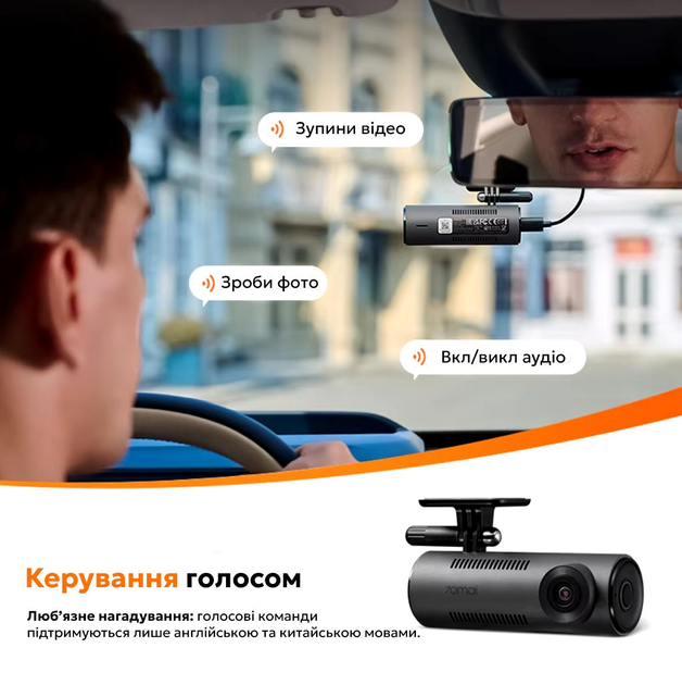 Відеореєстратор 70mai Dash Cam M310 1296P Нічне бачення, керуванням через додаток + подарунок карта 32 Гб - зображення 3