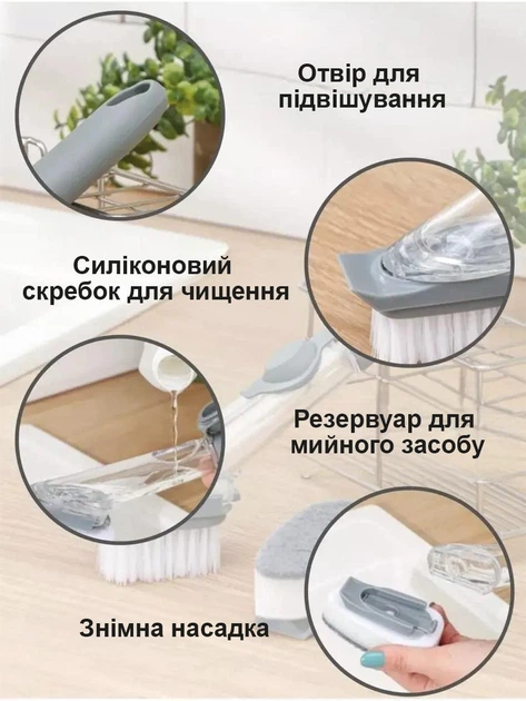 Кухонна щітка для миття посуду та продуктів харчування з дозатором і насадками в комплекті 24х6 см сіра (CK-058) - зображення 3