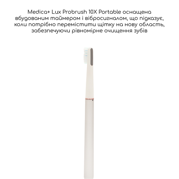 Отбеливающая звуковая зубная щетка Medica+ Lux 10Х Portable Silver - изображение 2