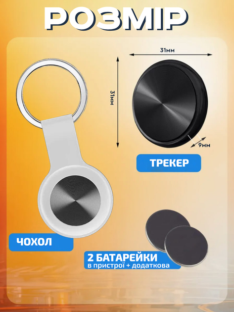 Gps трекер для собак котів мініатюрний блютуз джпс маячок для тварин дітей ключів F5 White - зображення 5