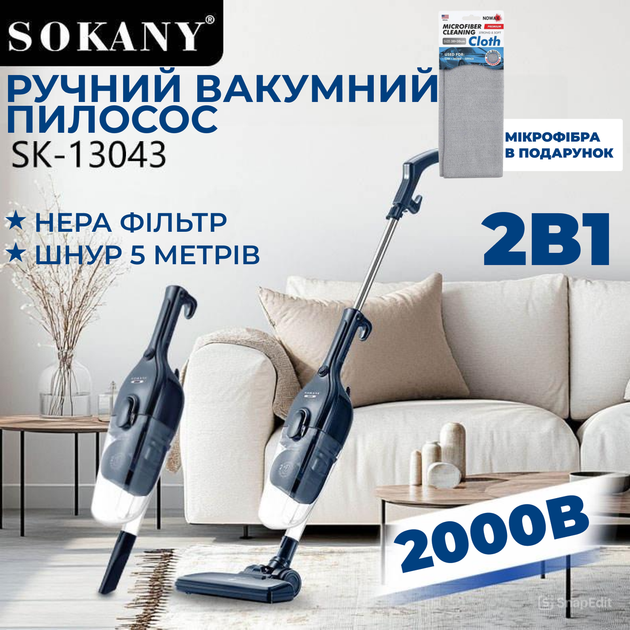 Ручний провідний пилосос вертикальний вакуумний Sokany 13043 Контейнерний пилосос 2в1 для дому 2000 Вт + Мікрофібра у подарунок - Фото 1 Ручний провідний пилосос вертикальний вакуумний Sokany 13043 Контейнерний пилосос 2в1 для дому 2000 Вт + Мікрофібра у подарунок - зображення 1