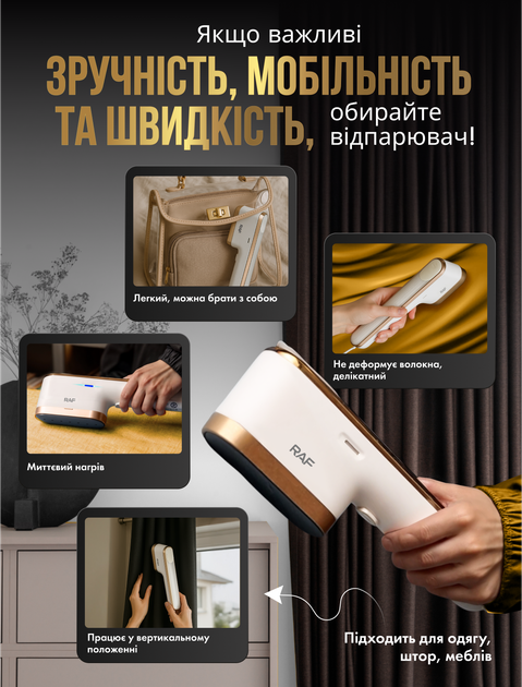 Відпарювач ручний для одягу речей штор вертикальний парогенератор пароочисник ручна парова дорожня праска RAF R 1263 1400 Вт 90 мл (R1263) - зображення 2