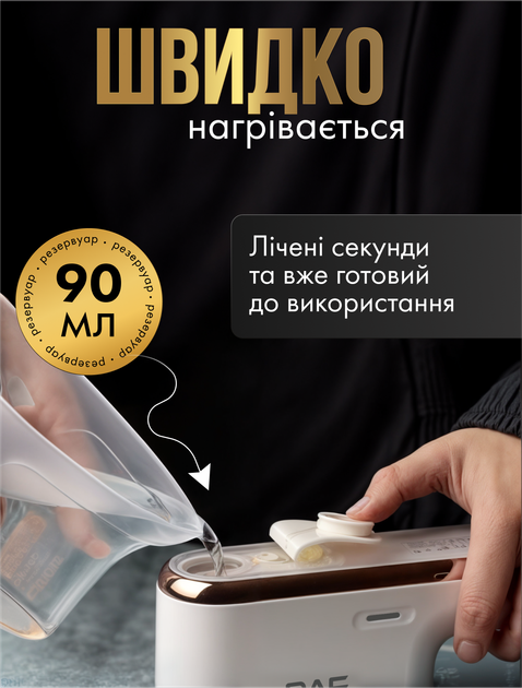 Відпарювач ручний для одягу речей штор вертикальний парогенератор пароочисник ручна парова дорожня праска RAF R 1263 1400 Вт 90 мл (R1263) - зображення 5