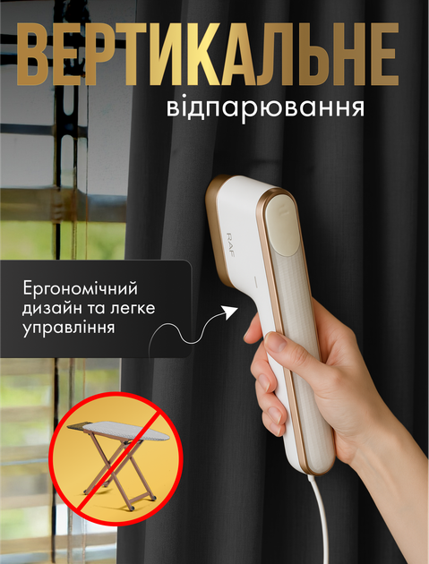 Відпарювач ручний для одягу речей штор вертикальний парогенератор пароочисник ручна парова дорожня праска RAF R 1263 1400 Вт 90 мл (R1263) - зображення 8