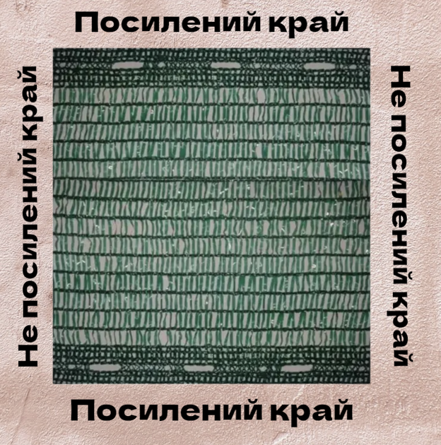 Сетка затеняющая AgroStar Тень 90% 3 х 8 м защитная - Фото 9 Сетка затеняющая AgroStar Тень 90% 3 х 8 м защитная - изображение 9