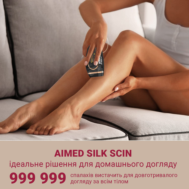 Фотоэпилятор AIMED Silk Skin IPL Intensed Pulse Light белый (7970379617592) - изображение 8