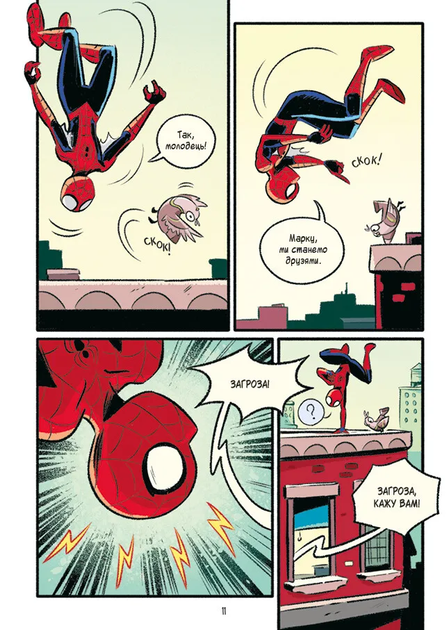 Человек-паук и звериная ватага Мстителей (Могучая Marvel-команда #1) Майк Майгак - Фото 6 Человек-паук и звериная ватага Мстителей (Могучая Marvel-команда #1) Майк Майгак - изображение 6