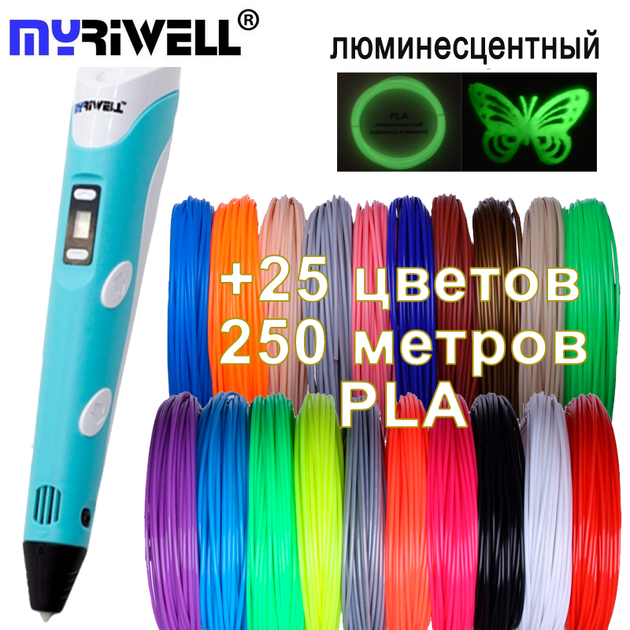 3D ручка голубая Myriwell 2 RP100B с комплектом ПЛА пластика 25 цветов 250 метров - Фото 1 3D ручка голубая Myriwell 2 RP100B с комплектом ПЛА пластика 25 цветов 250 метров - изображение 1