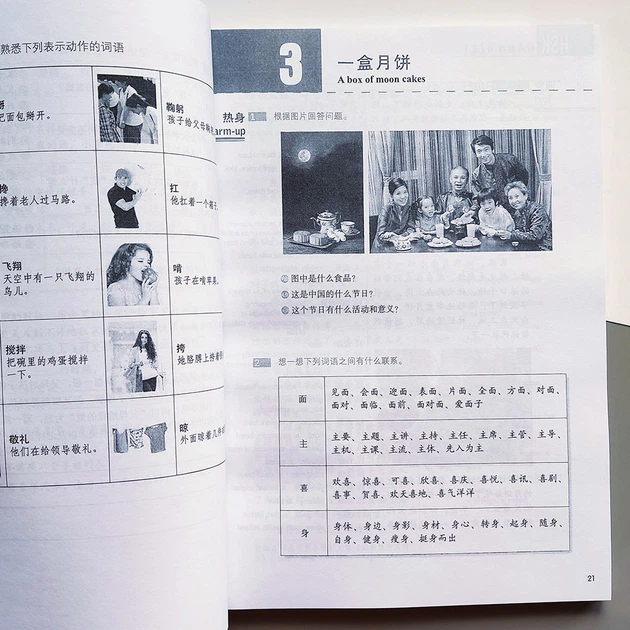 HSK Standard course 6A Textbook Учебник для подготовки к китайскому тесту шестого уровня - изображение 6