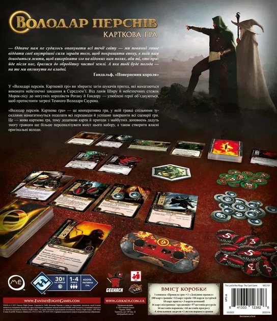 Настільна гра Geekach Games Володар Перснів. Карткова гра (The Lord of the Rings: The Card Game) (GKCH155) - Фото 5 Настільна гра Geekach Games Володар Перснів. Карткова гра (The Lord of the Rings: The Card Game) (GKCH155) - изображение 5