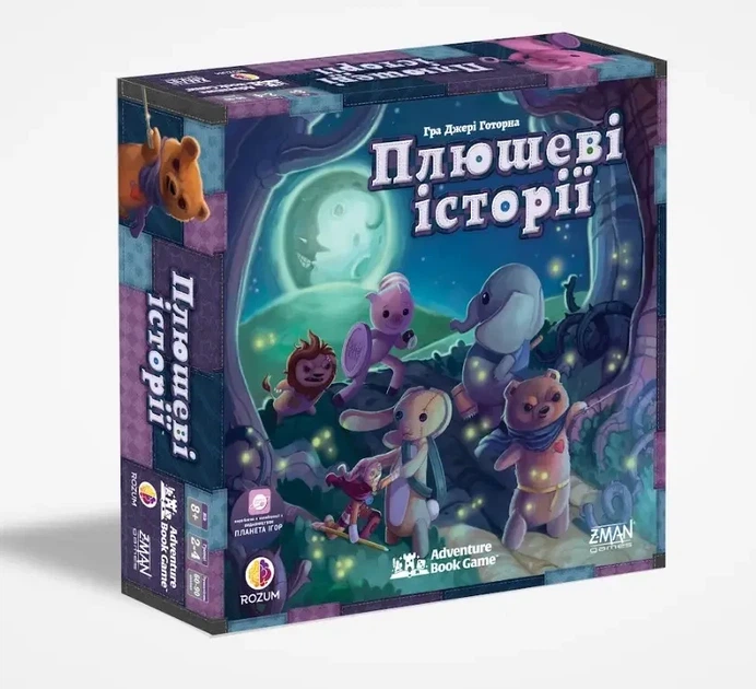 Настільна гра ROZUM Плюшеві історії (Stuffed Fables) (укр.) (RO24UA) - Фото 1 Настільна гра ROZUM Плюшеві історії (Stuffed Fables) (укр.) (RO24UA) - изображение 1