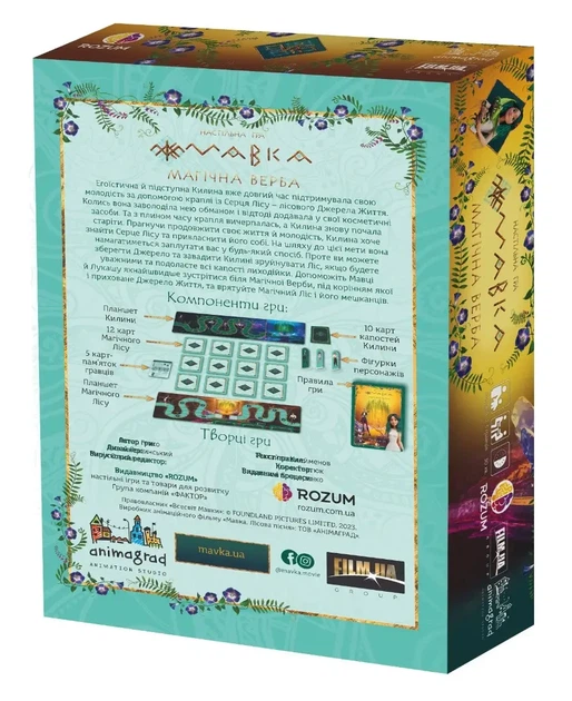 Настільна гра ROZUM Мавка: Магічна верба (6+) (R044UA) - Фото 2 Настільна гра ROZUM Мавка: Магічна верба (6+) (R044UA) - изображение 2