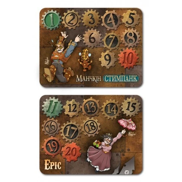 Набір лічильників рівнів до гри Манчкін Стимпанк (Munchkin Steampunk) 6 шт. - Фото 2 Набір лічильників рівнів до гри Манчкін Стимпанк (Munchkin Steampunk) 6 шт. - изображение 2