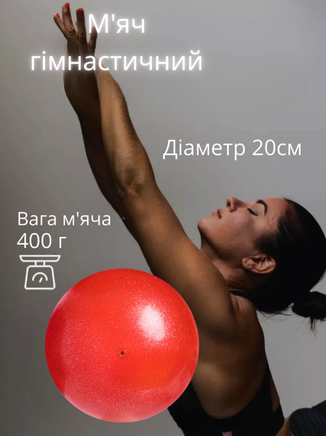 М'яч для художньої гімнастики блискучий Галактика ø20см Zelart C-6272 (PVC, d-20см, 400гр, Мідний) - зображення 2