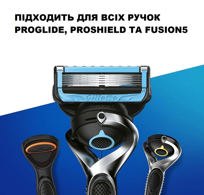 Сменные лезвия для бритья Gillette ProShield Chill с охлаждающим эффектом (4 шт) - изображение 6