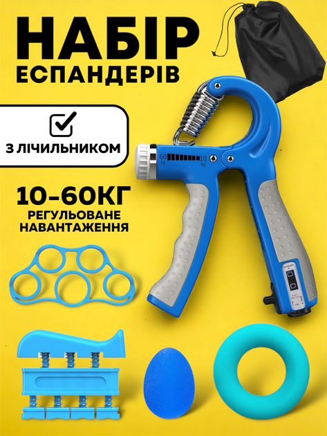 Кистьовий еспандер ручний з лічильником набір блакитний 5 в 1 з регулюванням навантаження Art Planet 60 кг - Фото 1 Кистьовий еспандер ручний з лічильником набір блакитний 5 в 1 з регулюванням навантаження Art Planet 60 кг - зображення 1