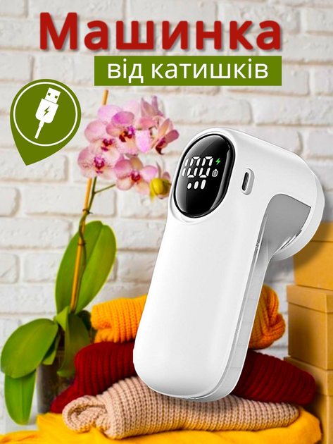 Машинка для видалення катишків з одягу пристрій від ковтунців Mini Hairball білий JR акумуляторна бездротова з led дисплеєм зарядкою від usb type c апарат проти котишок машинки для чищення зняття стрижки кошлатості - зображення 5
