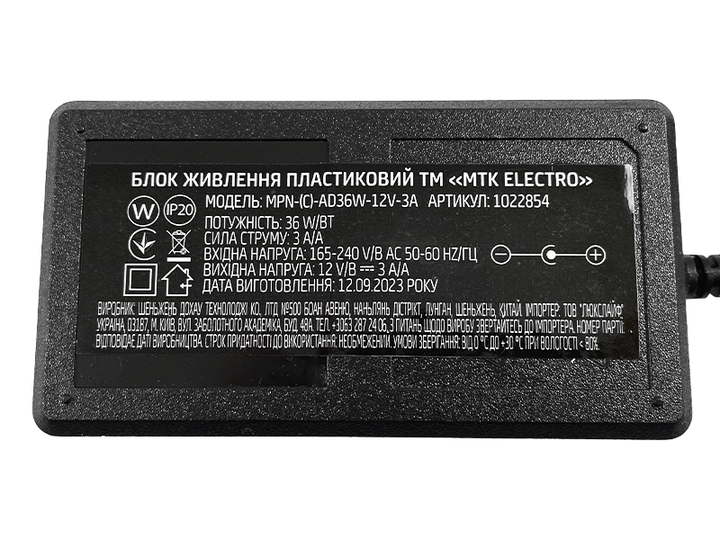 Блок живлення 36W 12V 3А (MPN-(С)-AD36W-12V-3A) (1022854) MTK - зображення 3